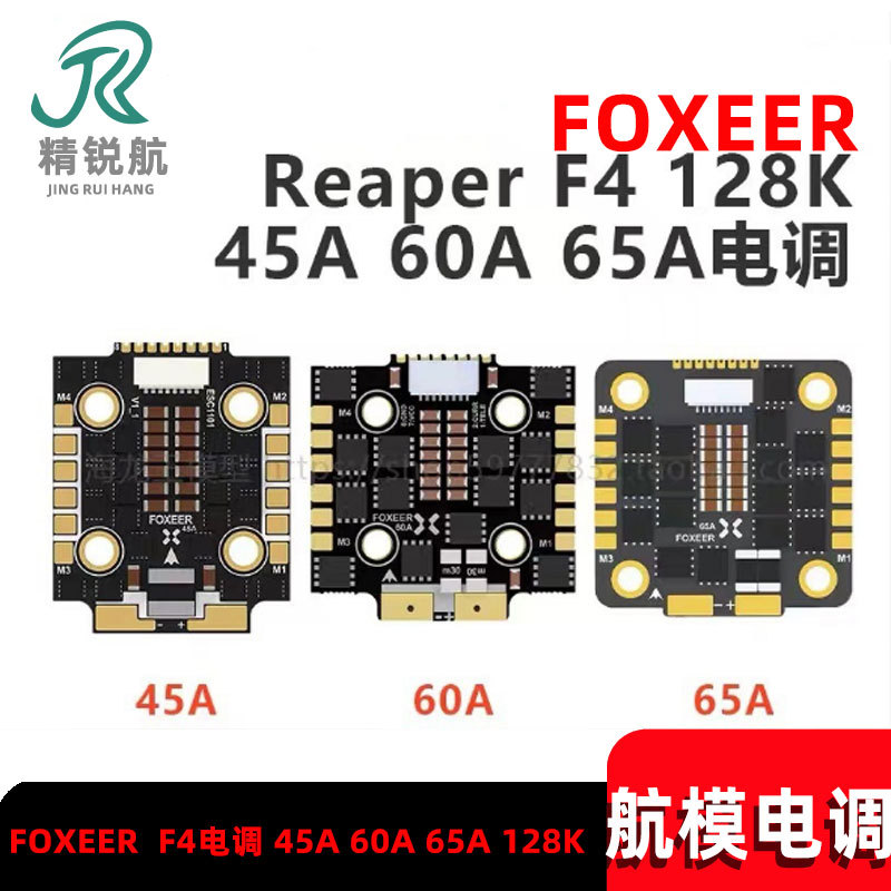 FOXEER Reaper F4 ESC 45A 60A 6 - Foxeer Reaper F4 128K 65A Esc recension och pris